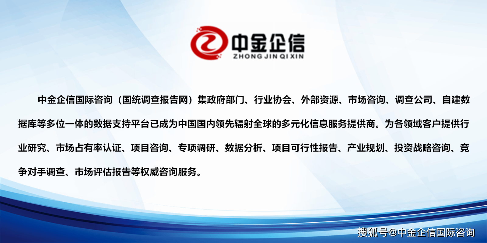 按摩缸行业全景调研及投资战略研究报告-中金企信发布尊龙凯时ag旗舰厅登录2024-2030年中国水疗(图1)