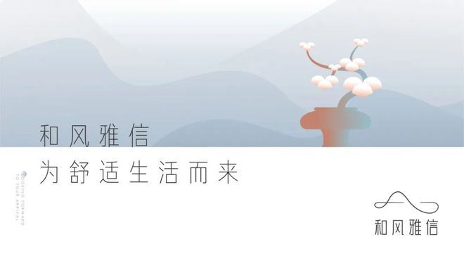 丨地铁距离丨售楼处电话丨位置丨价格丨配套尊龙凯时ag旗舰厅登录苏州和风雅信网站(图2)