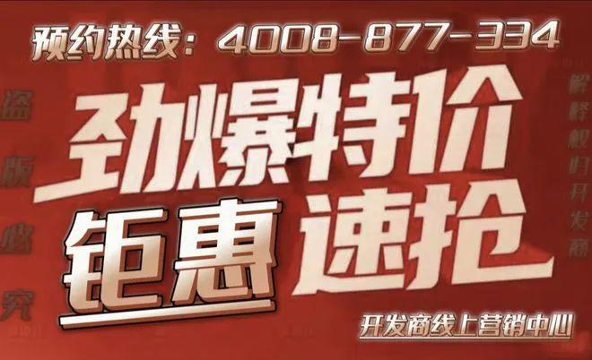 丨地铁距离丨售楼处电话丨位置丨价格丨配套尊龙凯时ag旗舰厅登录苏州和风雅信网站(图7)